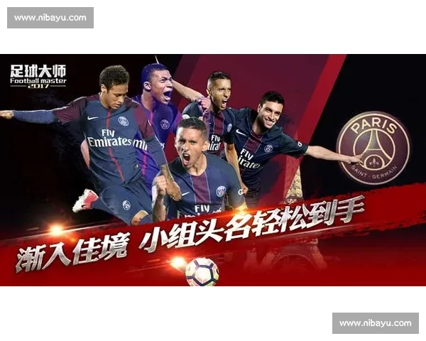 欧冠改制风云下的欧洲足球格局重塑与豪门兴衰启示竞争新秩序探索 - 副本 (2)